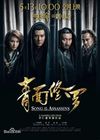 Nonton Song of the Assassins 2022 Subtitle Indonesia