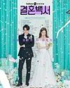 Nonton Welcome to Wedding Hell 2022 Subtitle Indonesia