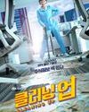 Nonton Cleaning Up 2022 Subtitle Indonesia